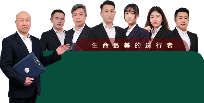 天顺祥殡仪服务团队